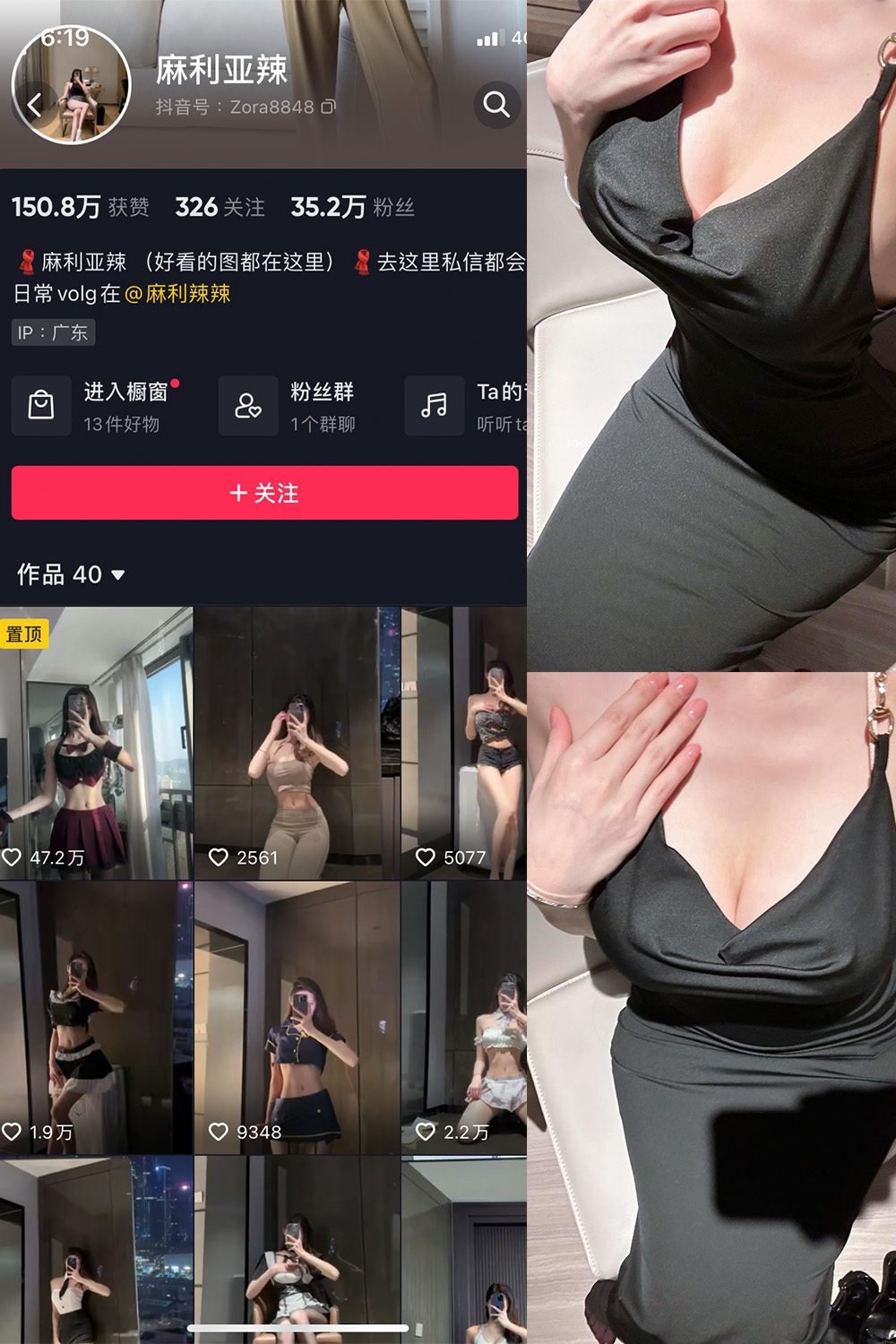 图片[1]-抖音 麻利亚辣 微密圈  NO.033期 【8P】-微密空间-全网最全抖音网红铁粉空间写真